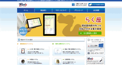 Desktop Screenshot of e-windy.co.jp