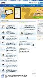 Mobile Screenshot of e-windy.co.jp