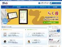 Tablet Screenshot of e-windy.co.jp